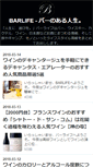 Mobile Screenshot of barlife.info