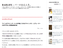 Tablet Screenshot of barlife.info
